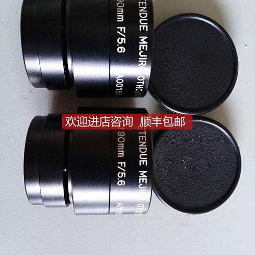询价ETENDUE MEJIRO OTH075 f90mm F/5.6 V口 高分辨率线扫描镜头