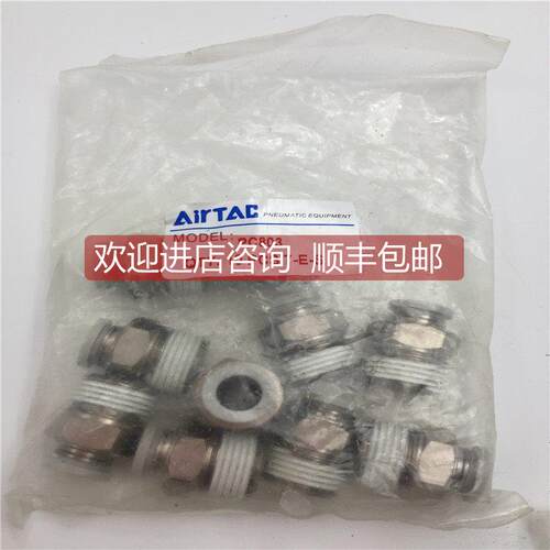 询价AIRTAC/亚德客接头PC802/PC1004/PC602/PC803/PC801