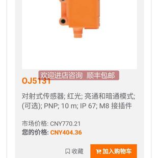 询价IFM OJ5131传器发