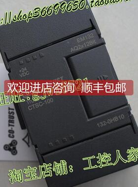 询价2点CO-TRUST科创思CTSC100模拟量EM132输PLC模块CTS7 132-0HB