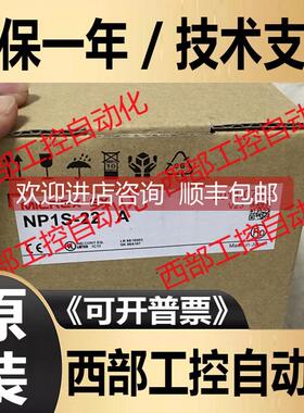 询价NP1S-22/Z803 NP1S-91 NP1S-81 NP1S-42  PLC电源模