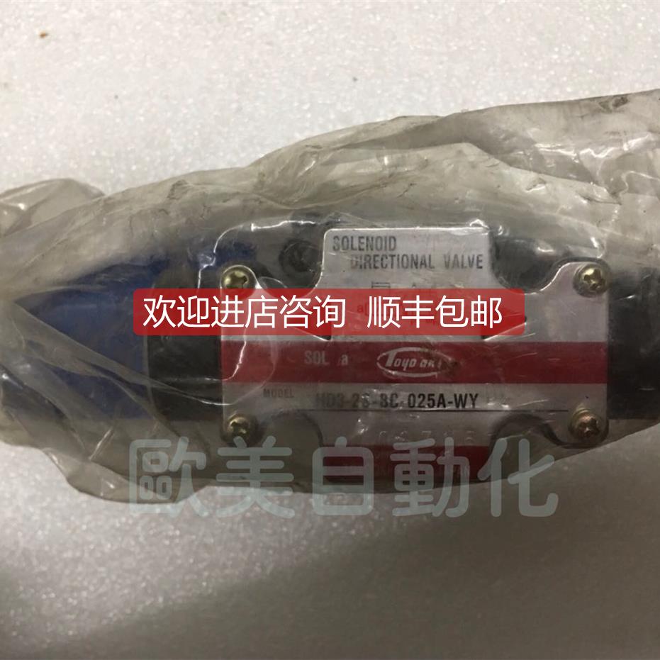 询价丰兴LOYOI电磁阀 HD3-2S-3C 025A-WY