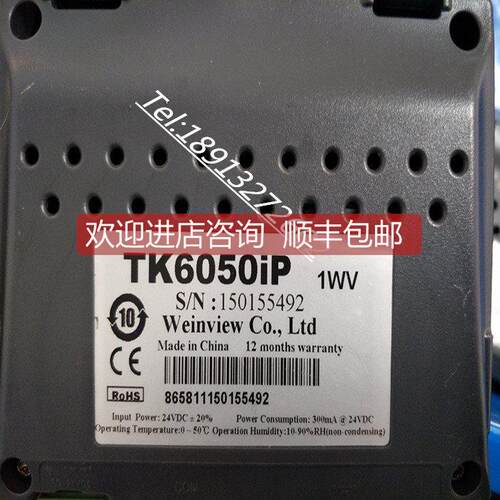询价威纶触摸屏TK6050IP TK6050iP机件95 替代MT6050I