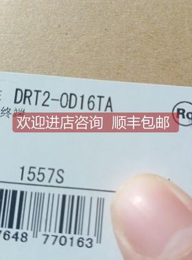 询价DRT2-0D16TA模块，