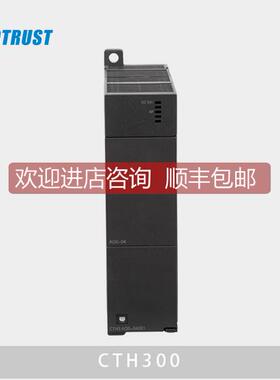 询价科创思COTRUST合信PLC模拟量8点路电压流输模块CTH3&nbsp;AQS