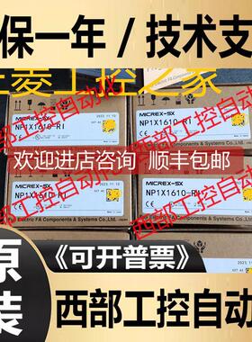 询价NP1L-PD1 NP1L-PS1 NP1L-TL1 RT1 TS1 NP1L-HD4 PLC