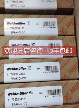 询价魏德米勒 隔离器 7760054181 EPAK-CI-CO