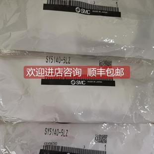 5DZ SY5240 询价SMC电磁阀SY5140 5HS 5LZ SY5440 5GD