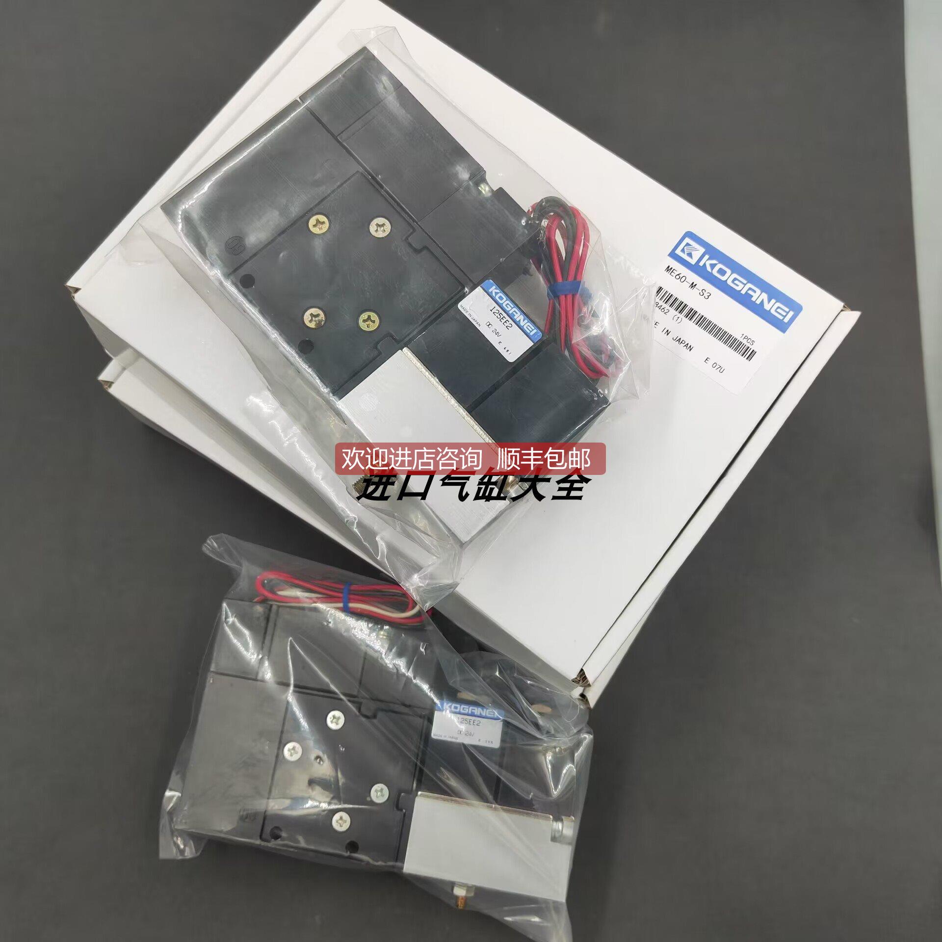 询价KOGANEI真空发生器ME60-M-S3/125EE2/ME25-M-T3