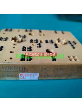 询价科易 SKIIP31NAB12T2再拍