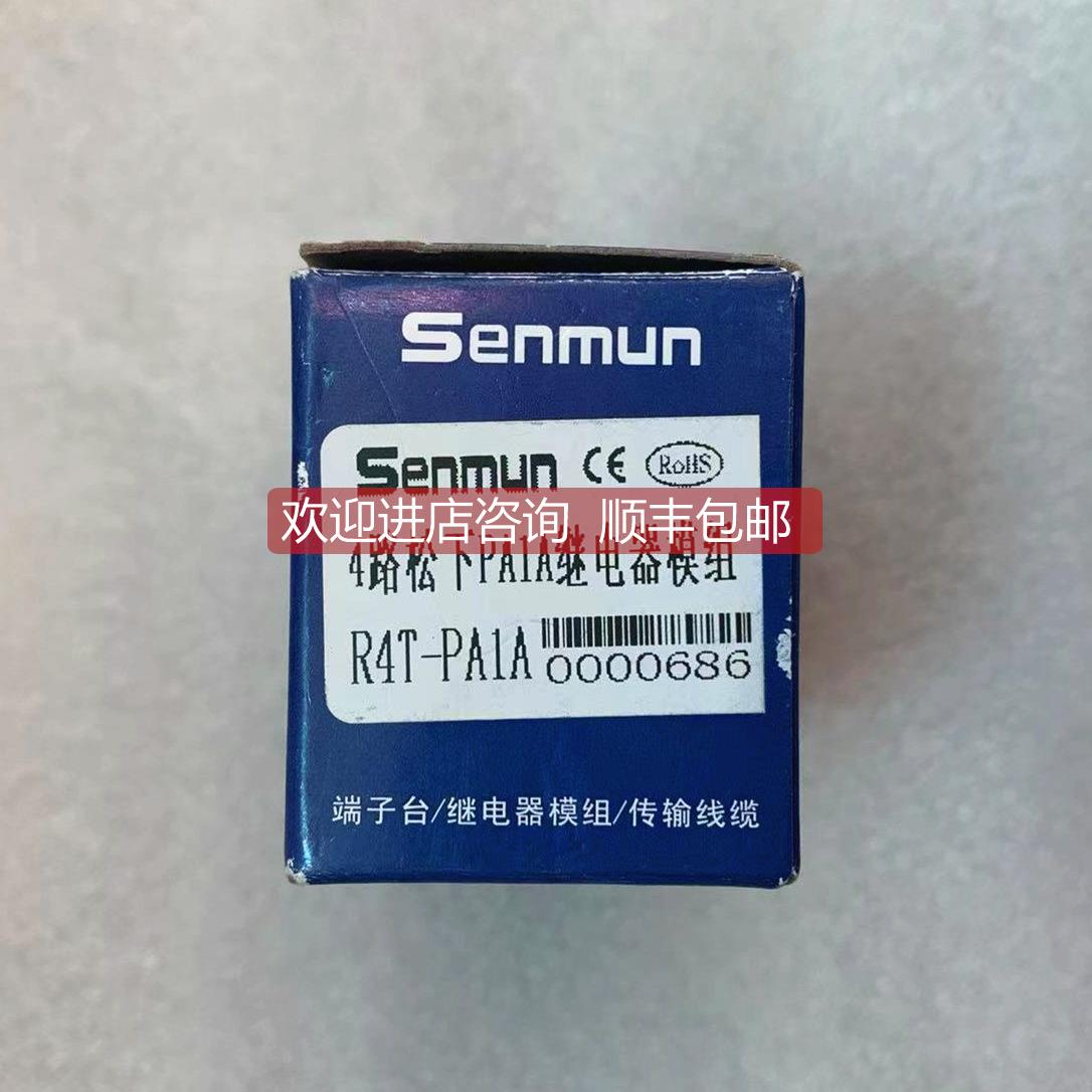 询价三铭/SENMUN继电器模组 R4T-PA1A