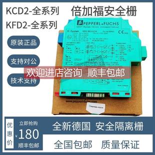 EX2 KFD2 UT2 询价倍加福安全栅KFD2 SR2 EX1 Ex1 EX1. STC4