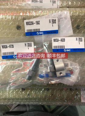 询价SMC滑台气缸 MXQ20A-150ZMXQA-AT2
