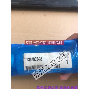 就 询价SMC CM2B32