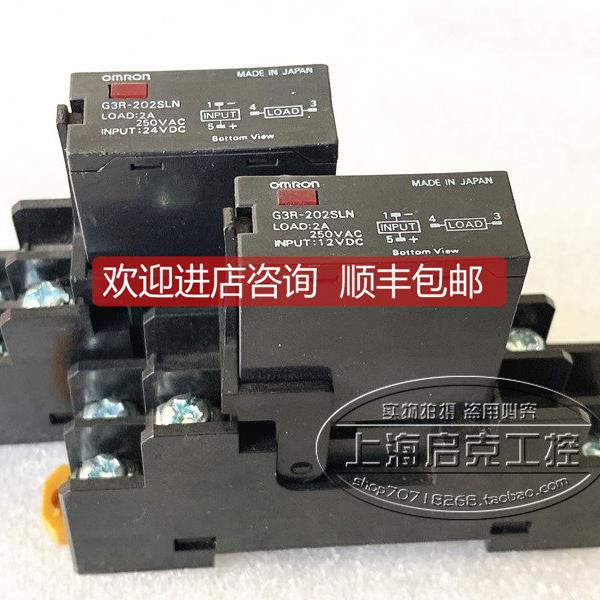 询价欧姆 固态继电器 G3R-202SN 24VDC 12VDC 配底座 P2RF-05