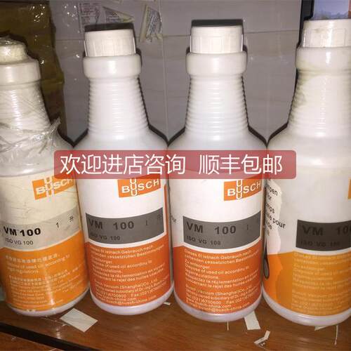询价真空泵专用油 VM100 1升 1L
