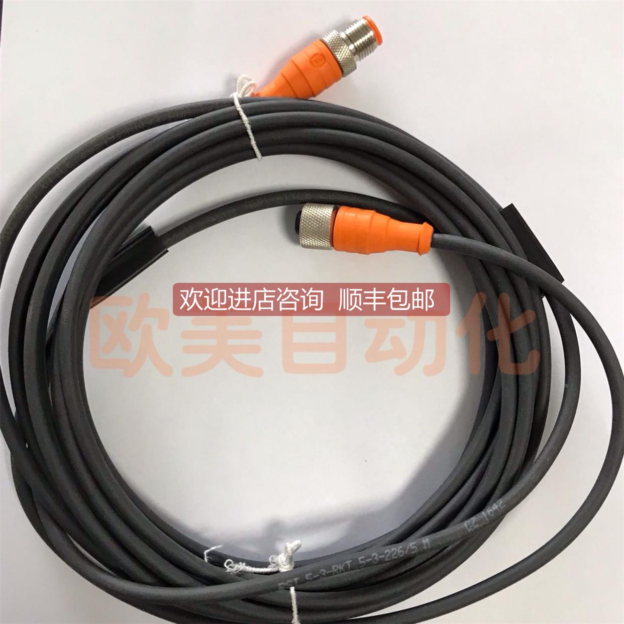 询价lumberg隆堡 连接线 RST 5-3-RAT 5-3-226/5M 延长线 3针5M