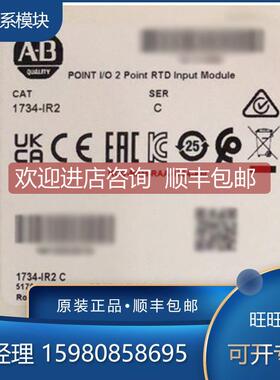 询价1734-IM4 1734-IR2 1734-IR2E 1734-IR2K 罗克韦尔 AB 模块