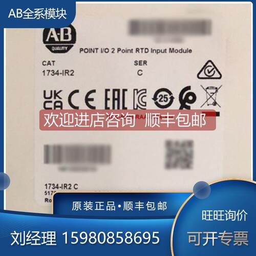 询价1734-IM4 1734-IR2 1734-IR2E 1734-IR2K 罗克韦尔 AB 模块