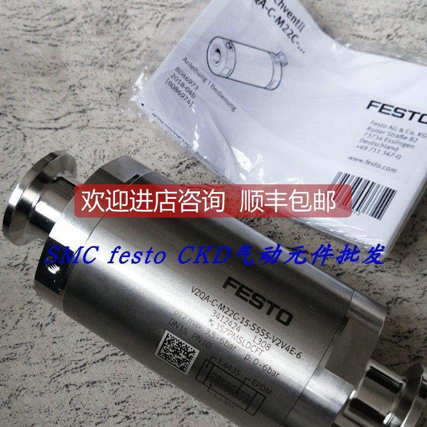 询价FESTO费斯托夹管阀 VZQA-C-M22C-15-S5S5-V2V4E-6 3412424