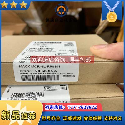 询价菲尼克斯隔离器2865955 MACX MC-SL-RPSS