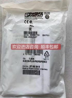 询价 菲尼克斯接头 SUBCON-PLUS-PROFIB/PG/SC2 订 2708245