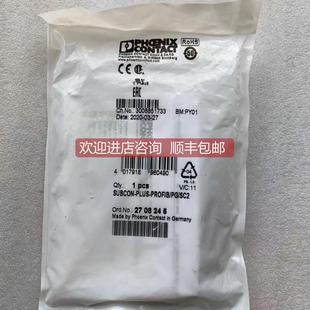PLUS PROFIB 询价 订 SUBCON SC2 2708245 菲尼克斯接头