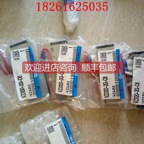 询价SMC电磁VZ3120-2G-C6/VZ2120-5MZC-M5/VZ2120-5LZ-M5-F