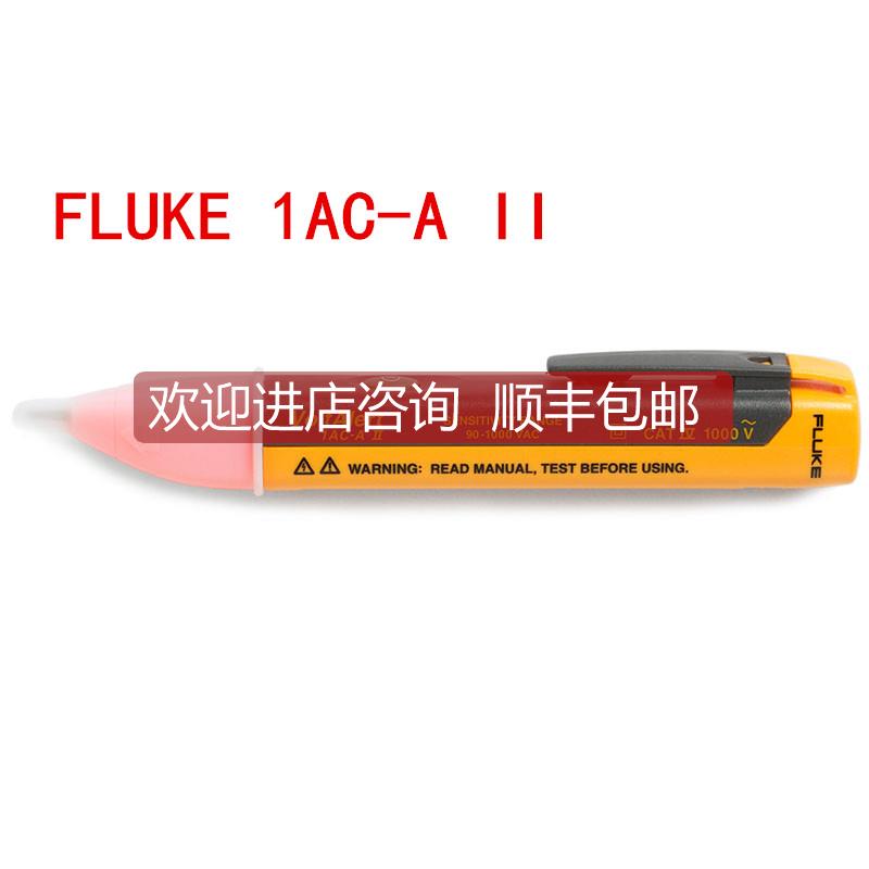 询价FLUKE福禄克测电笔电工应线路检测高精度家用验电试电1AC