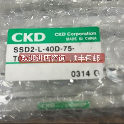询价CKD气缸SSD2-L-40D-75-T0H3-D-N-W1 SSD2-L-40D-30-T0H-D-N-W