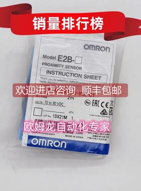 询价E2B-M18KS08-WZ-C1 2M  接近传器