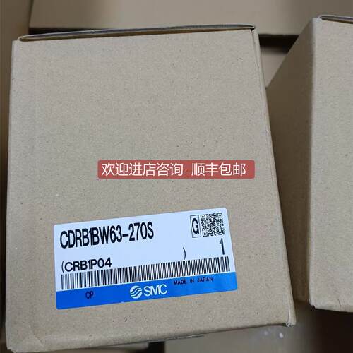 询价SMC旋转气缸CRB1BW50-90S/180S/CRB1BW63-180S