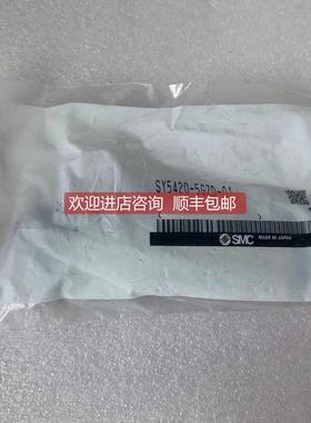 询价 SMC电磁阀 SY5420-5GZD-01