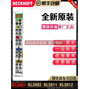 KL3012 询价Beckhoff倍福 KL3011 KL3002 模拟量输入模块 KL3001
