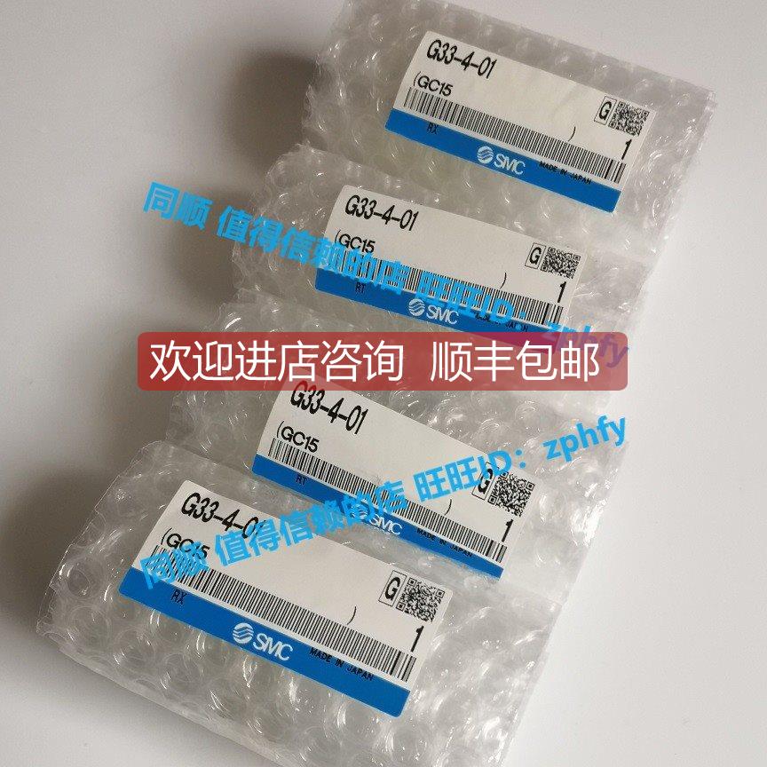 询价SMC G33系列 一般用压力表 G33-4-01 0.4MPa
