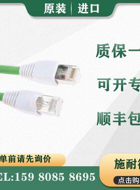 议价 电缆 490NTW00002 490NTW00002U