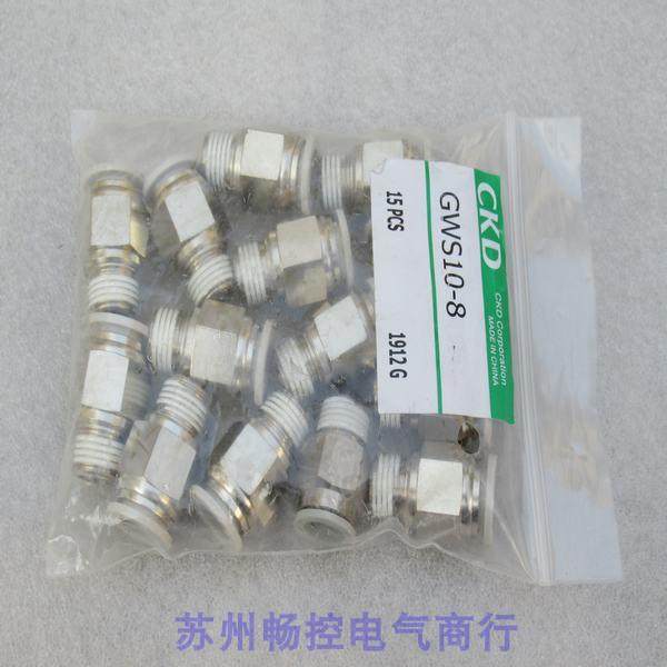 议价喜开理CKD气接头 GWS10-8