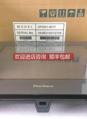 询价GP2501-SC11普洛菲斯触摸屏GP2501-SC11