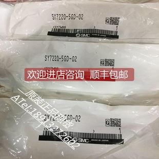 5GZD SY7220 SY7320 5GZ 5LOZ 询价SMC阀SY7120 SX7540