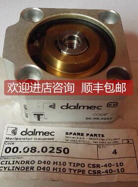 询价dalmec气缸 00.08.0250