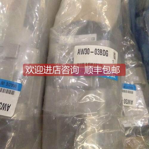 询价SMC调压过滤器AW30-03BDG/-A,AW30-03BD/03BG-A.