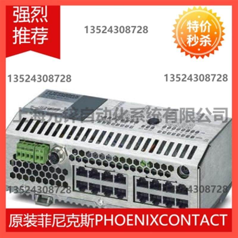 议价以太网交换机 - FL SWITCH SMCS 16TX - 2700996