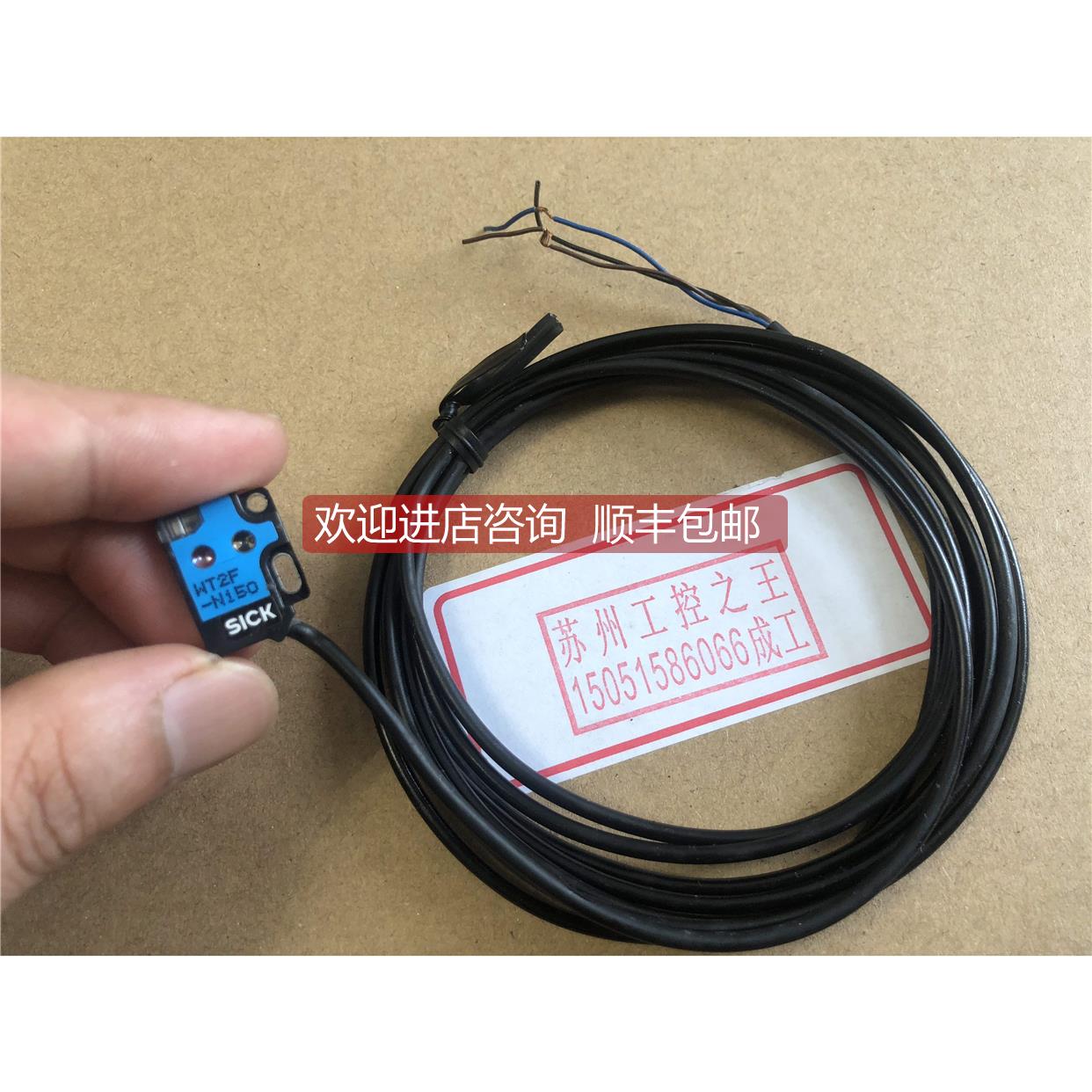 询价SICK 6030576 WT2F-N150 装 只 咨