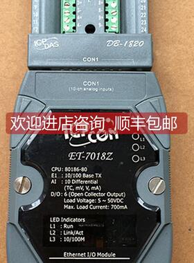 询价ET-7018Z/S2+DB1820 泓格 Ethernet I/O模块 片