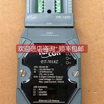 询价ET-7018Z/S2+DB1820 泓格 Ethernet I/O模块 片