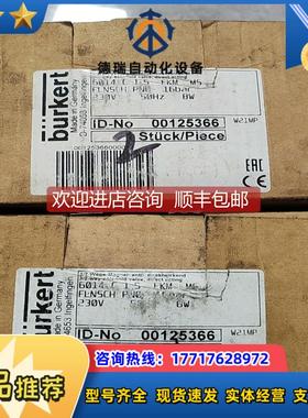 询价宝德6014电磁阀件00125366C1.5