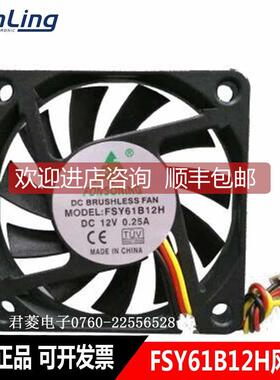 询价双滚轴承风机散热风扇FSY61B12H 606010MM