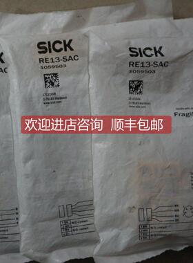 询价 SICK 1059503 RE13-SAC 2065093 RE13-SK 2065105
