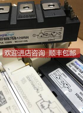询价大卫DM2G100SH12AE MPMB100B120RH 50/75A DM2G75SH12AE