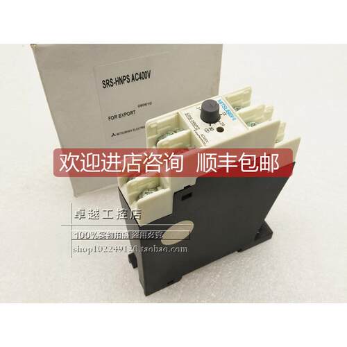 询价 MITSUBISH时间继电器I SRS-HNPS AC400V 30S